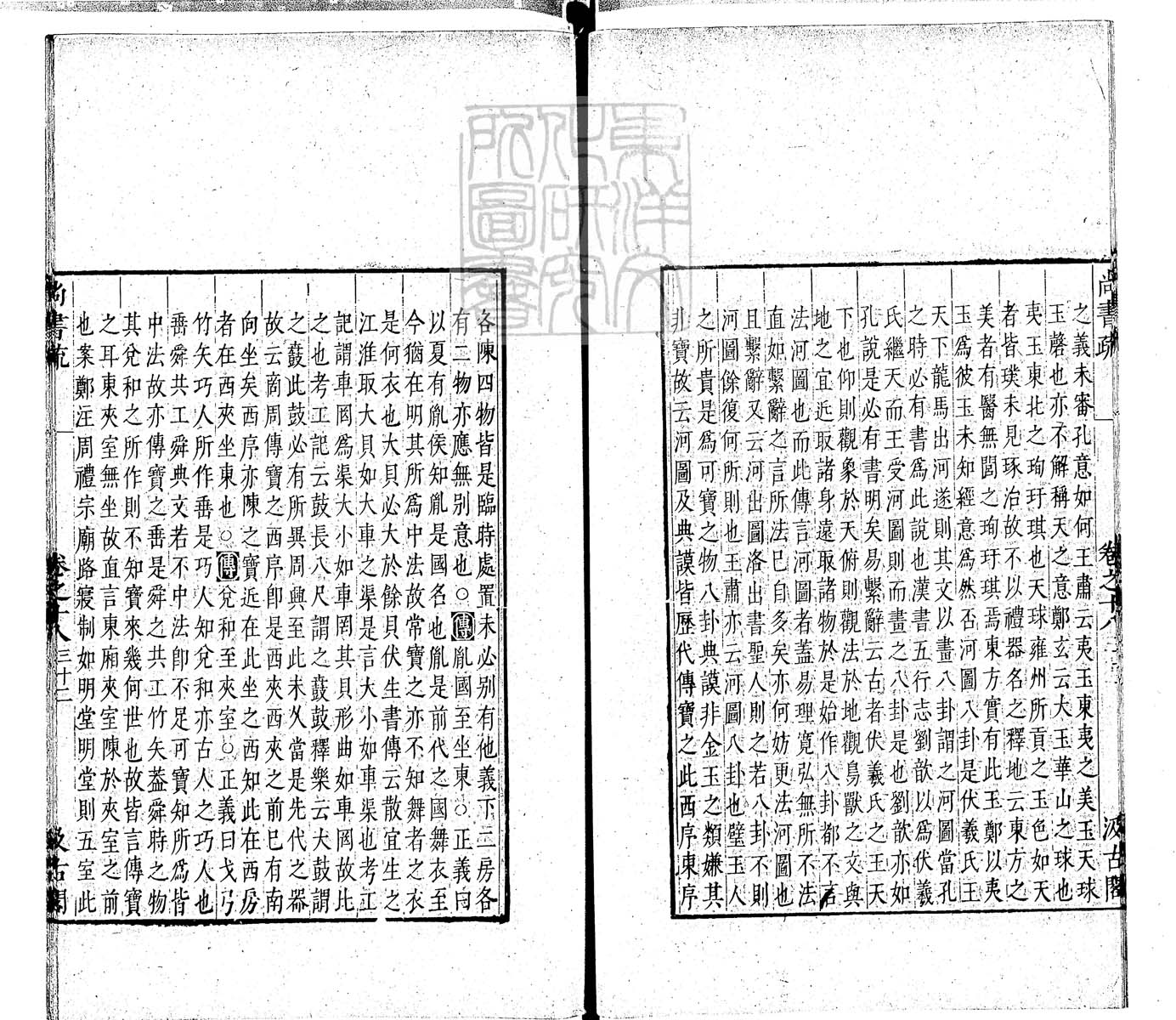 定例彙编一百五十二卷　刊本 卷四