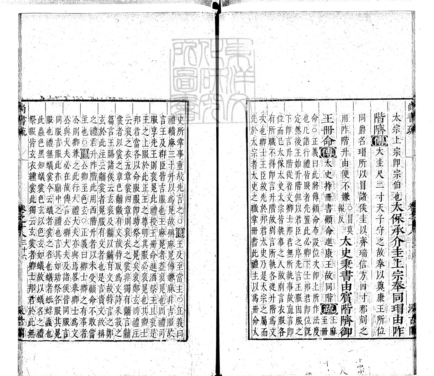 定例彙编一百五十二卷　刊本 卷四