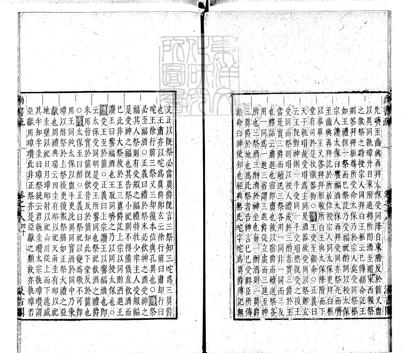 定例彙编一百五十二卷　刊本 卷四