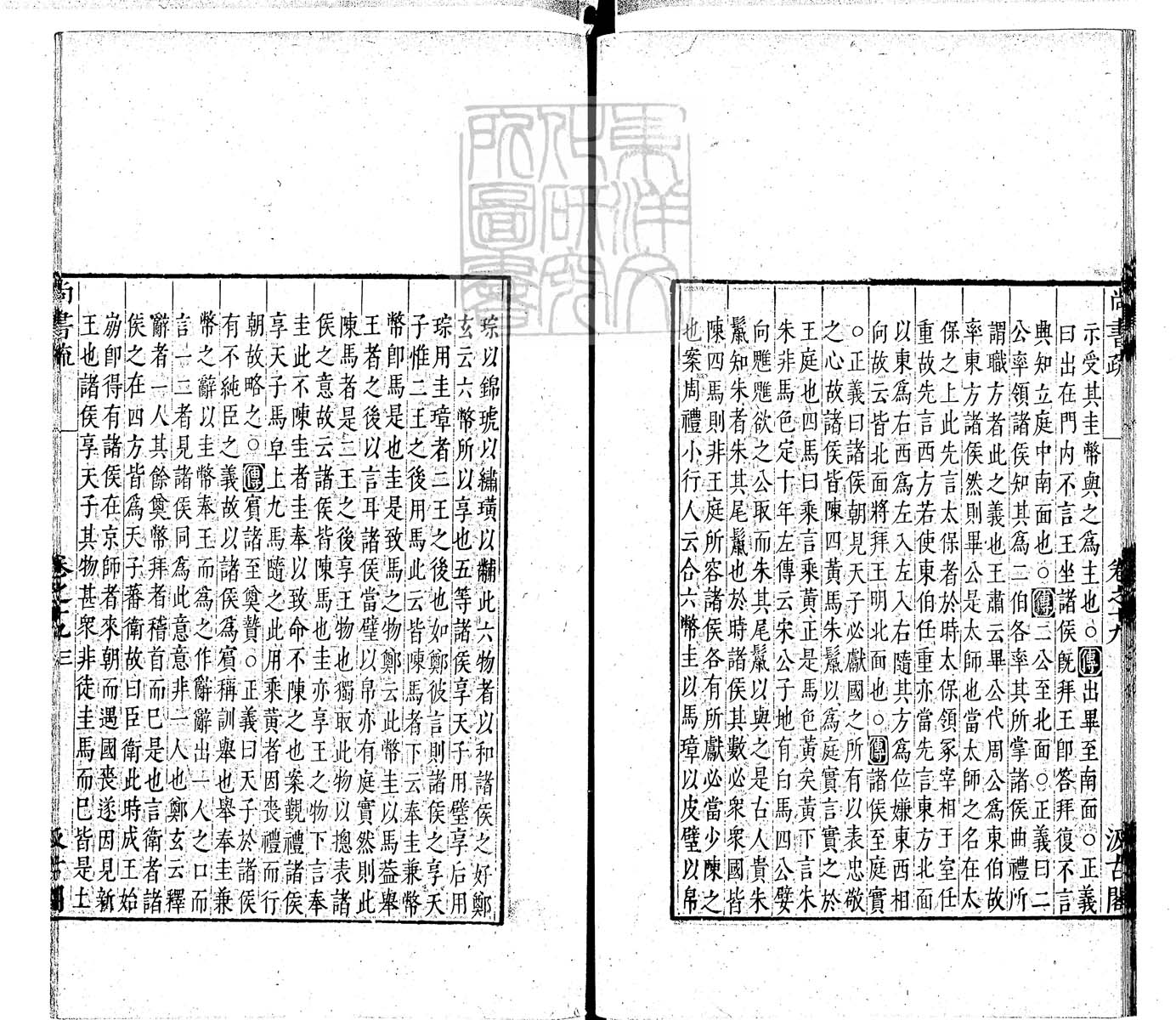 定例彙编一百五十二卷　刊本 卷四