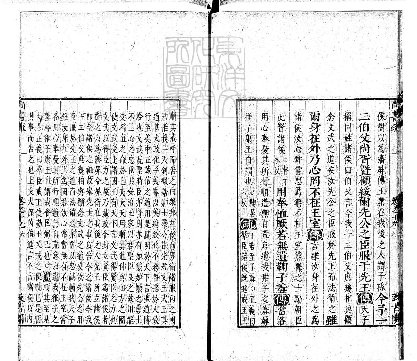 定例彙编一百五十二卷　刊本 卷四