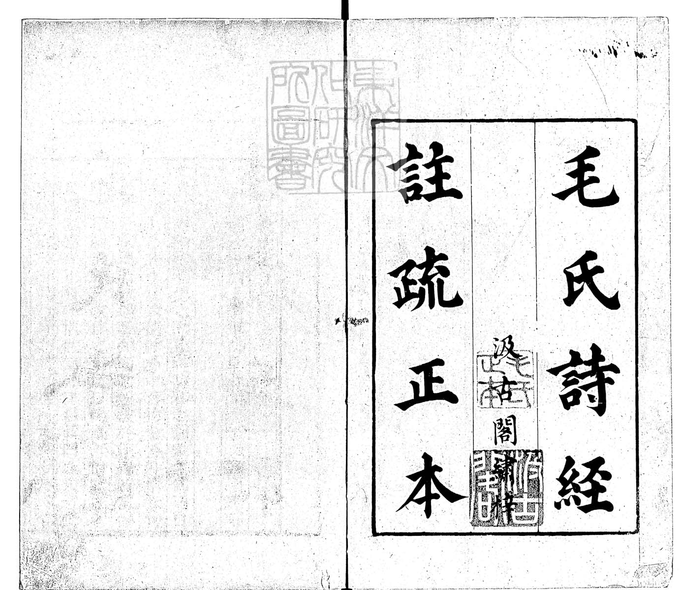 定例彙编一百五十二卷　刊本 卷四