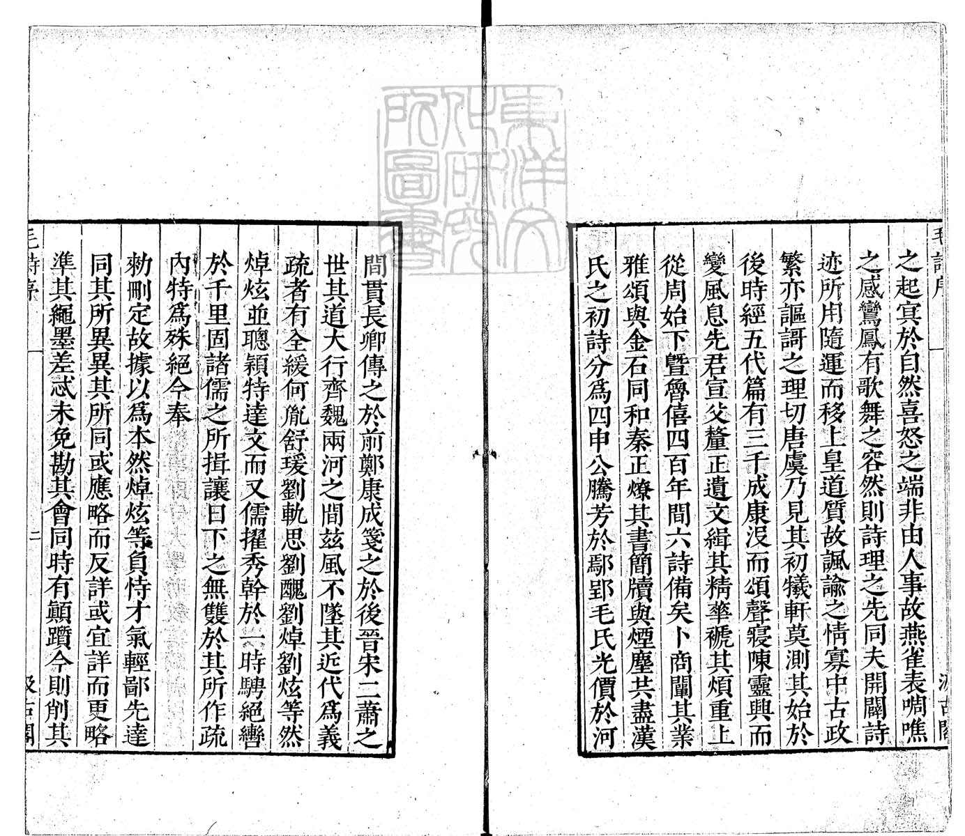 定例彙编一百五十二卷　刊本 卷四