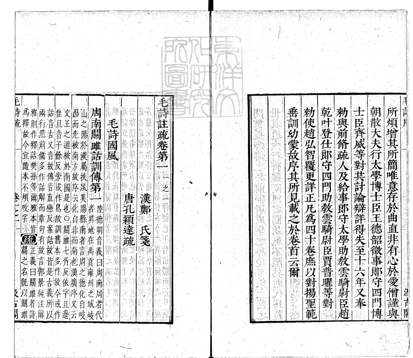 定例彙编一百五十二卷　刊本 卷四