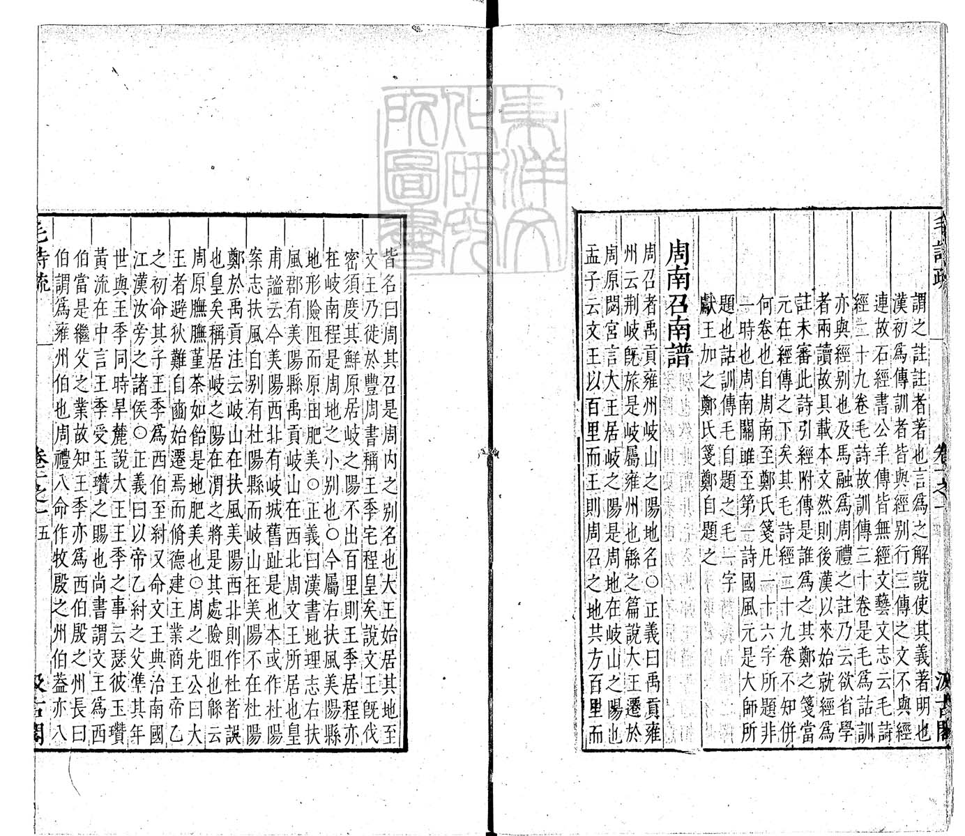 定例彙编一百五十二卷　刊本 卷四