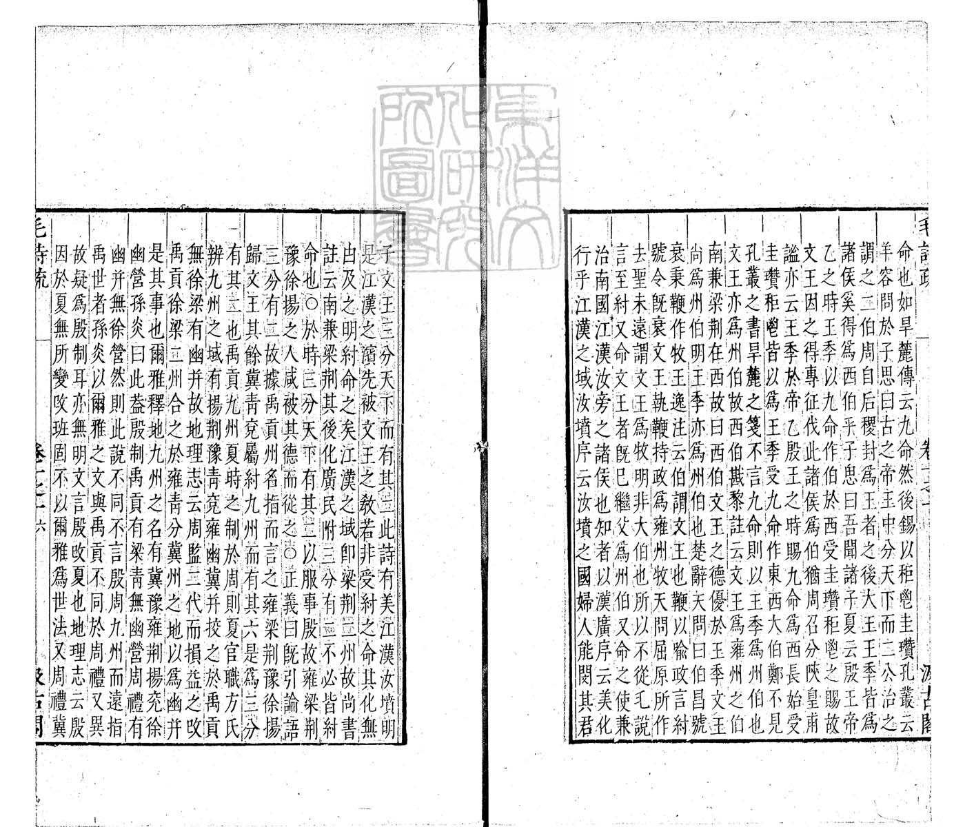 定例彙编一百五十二卷　刊本 卷四