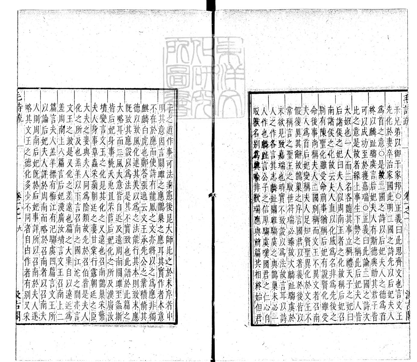 定例彙编一百五十二卷　刊本 卷四
