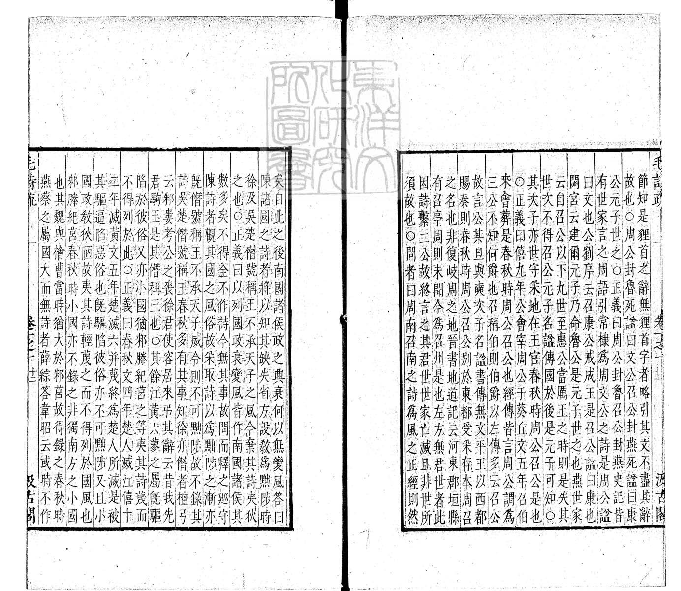 定例彙编一百五十二卷　刊本 卷四