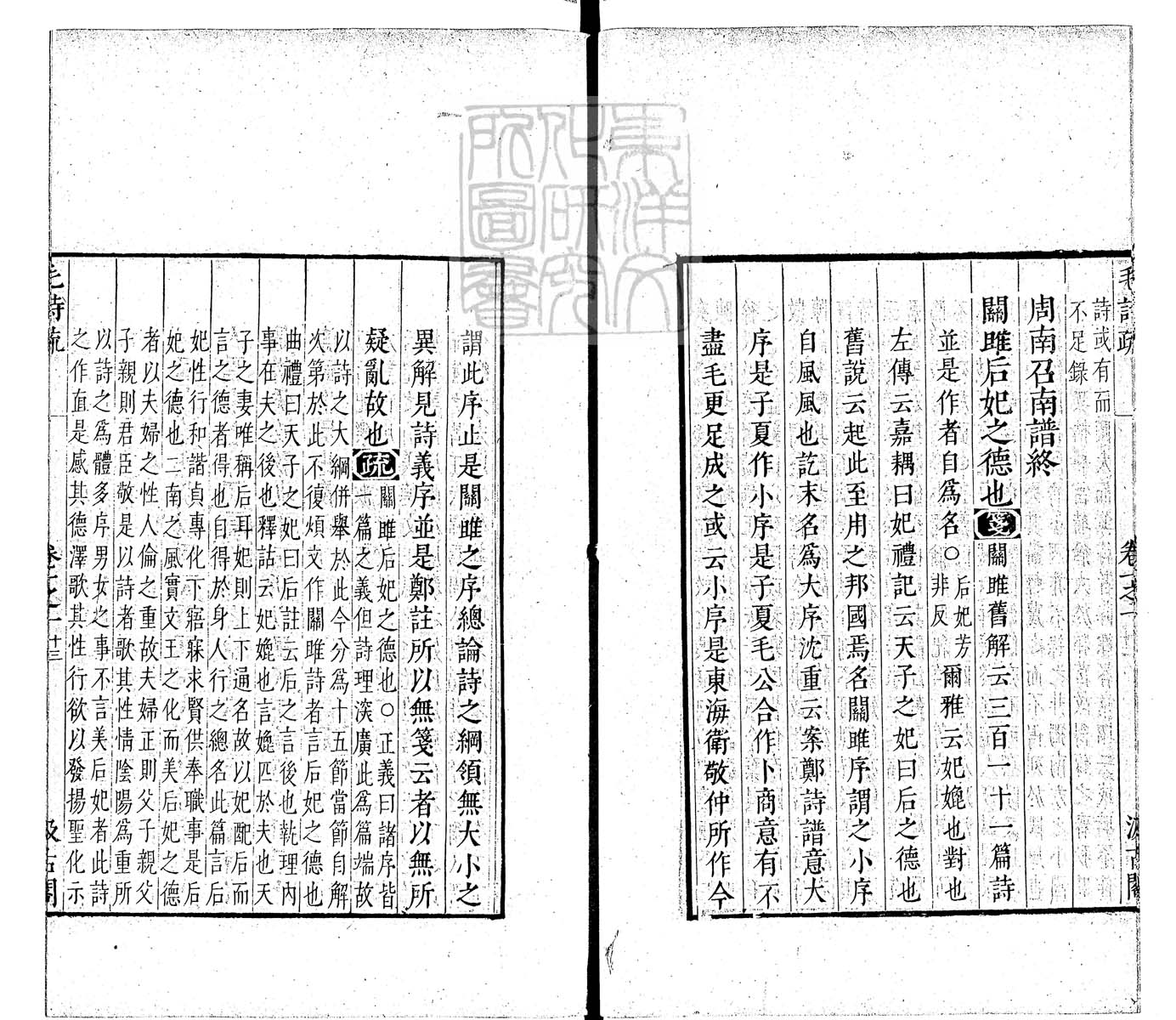 定例彙编一百五十二卷　刊本 卷四