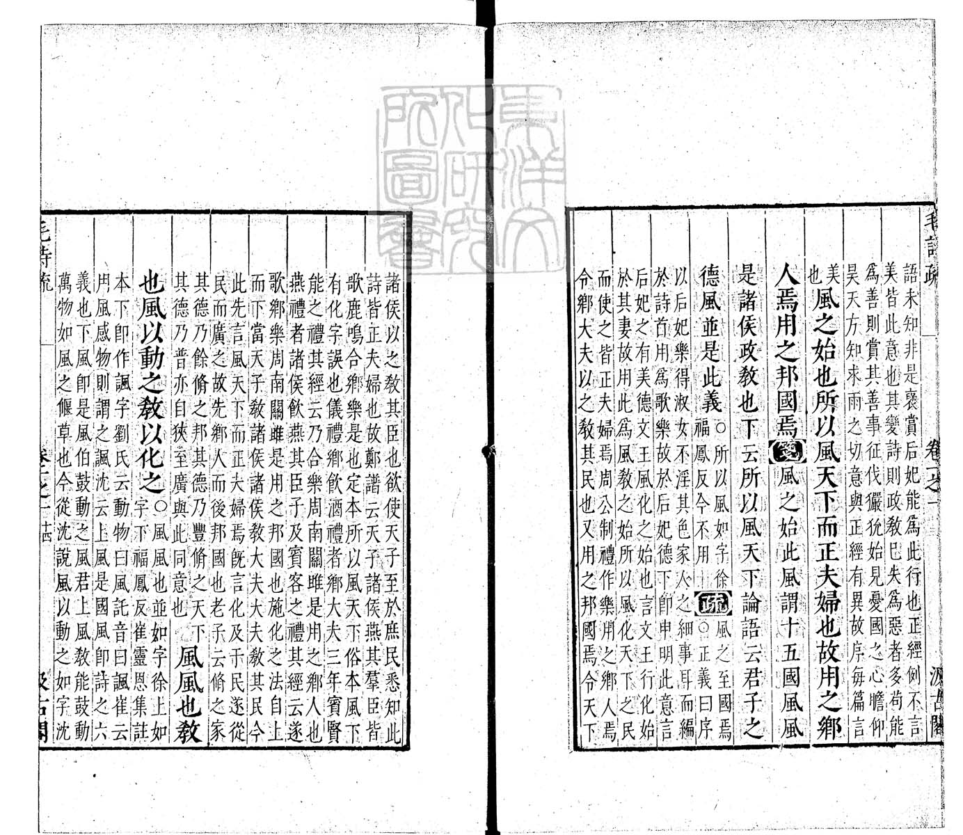 定例彙编一百五十二卷　刊本 卷四