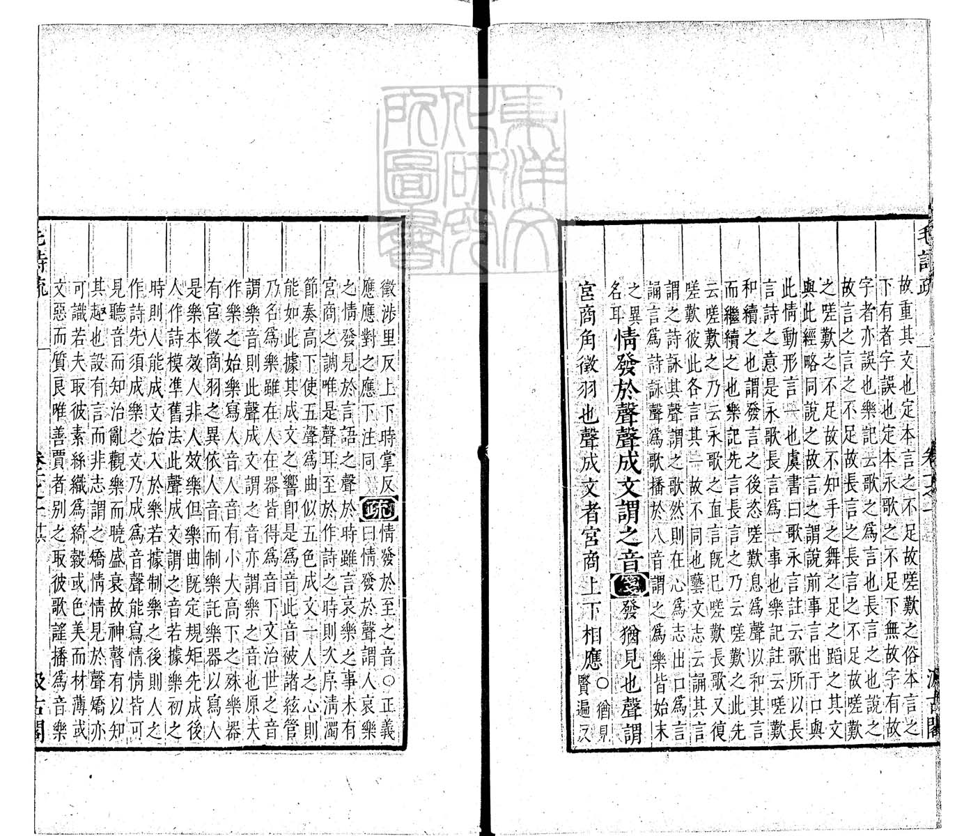 定例彙编一百五十二卷　刊本 卷四