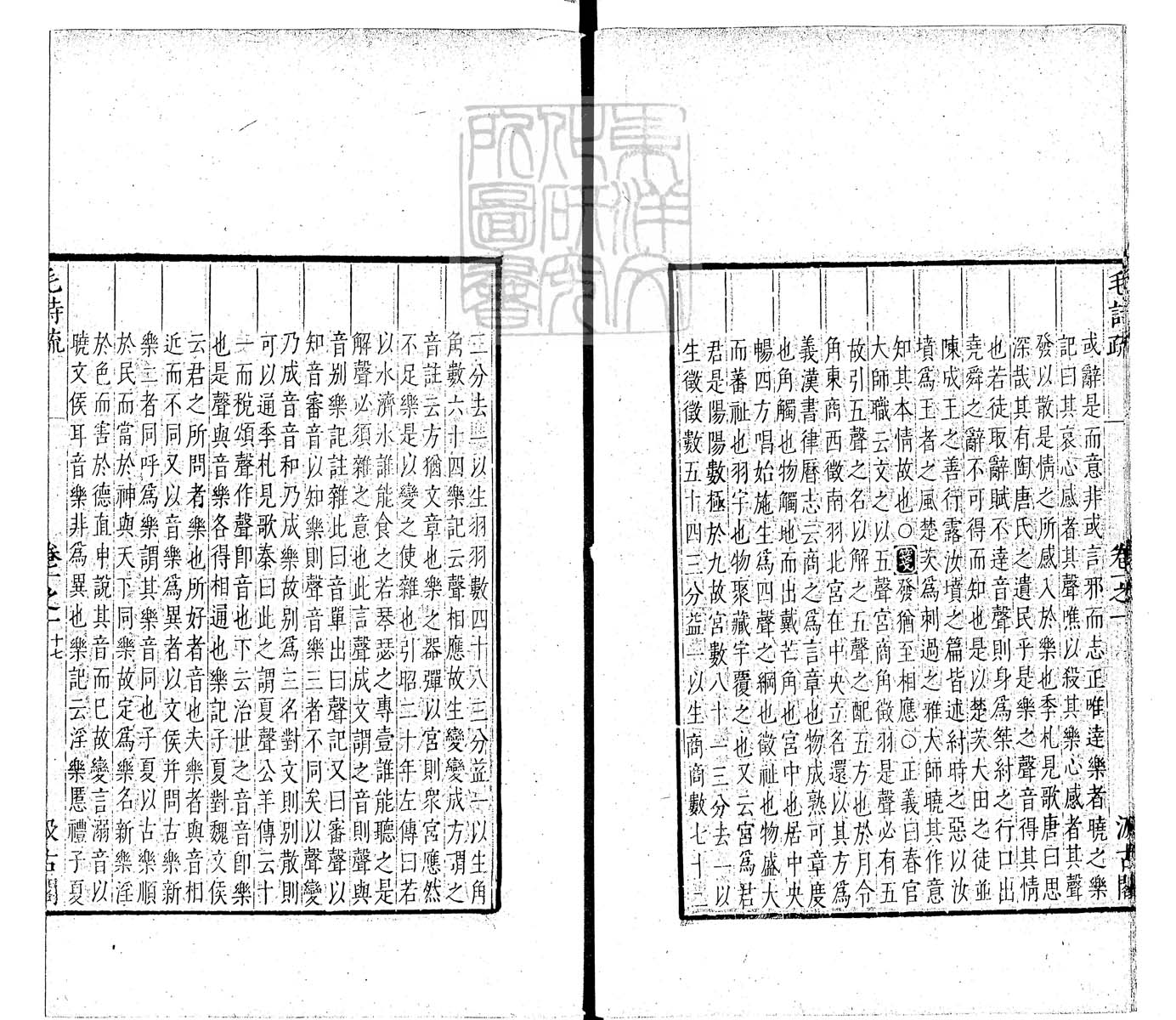 定例彙编一百五十二卷　刊本 卷四