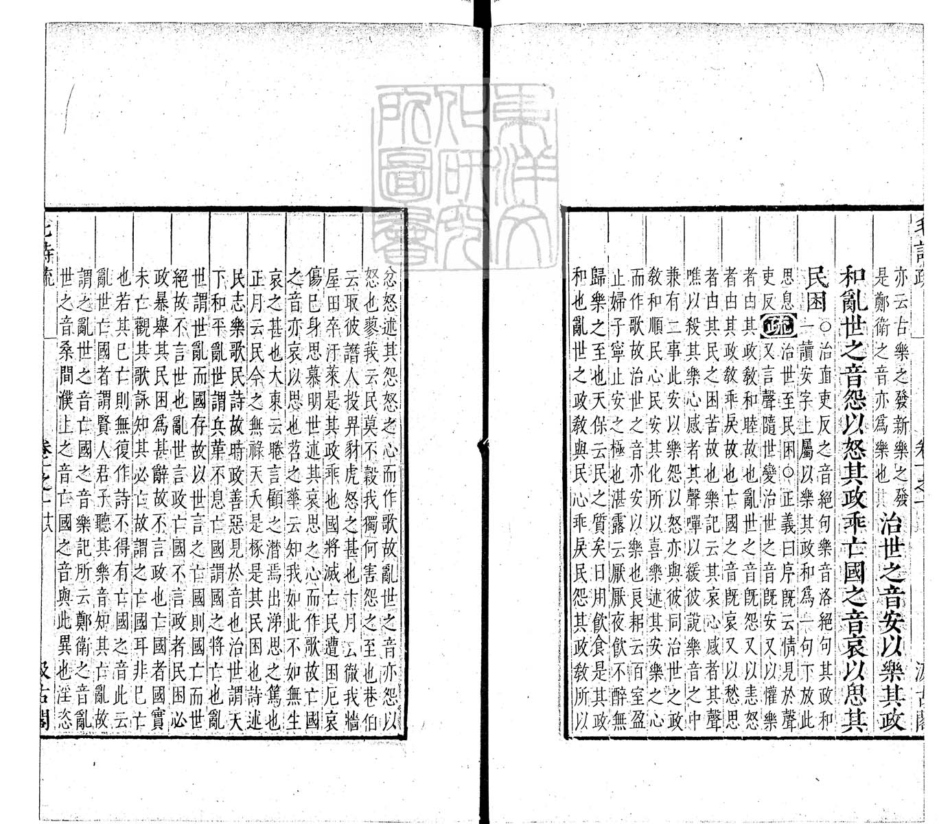 定例彙编一百五十二卷　刊本 卷四