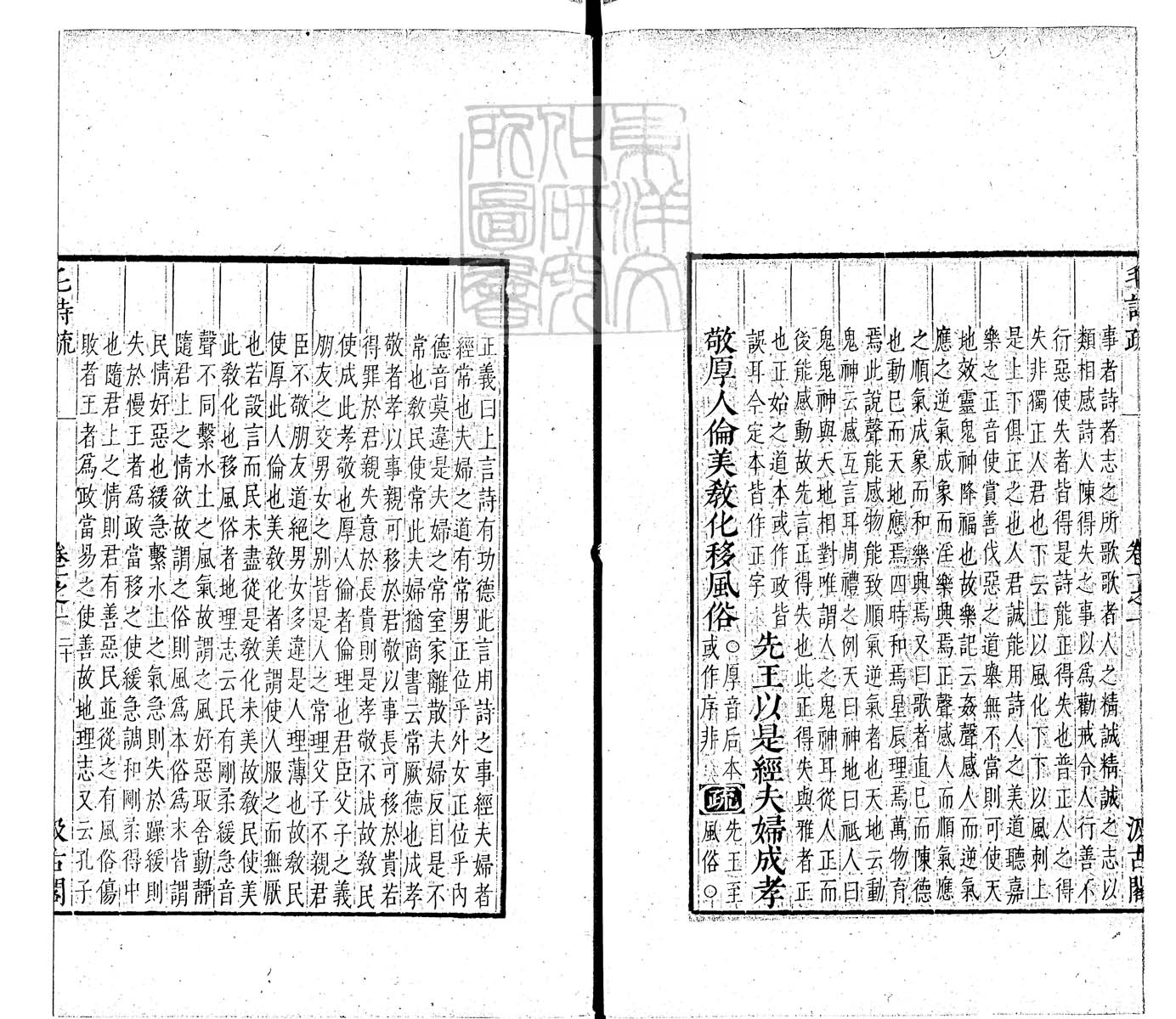 定例彙编一百五十二卷　刊本 卷四