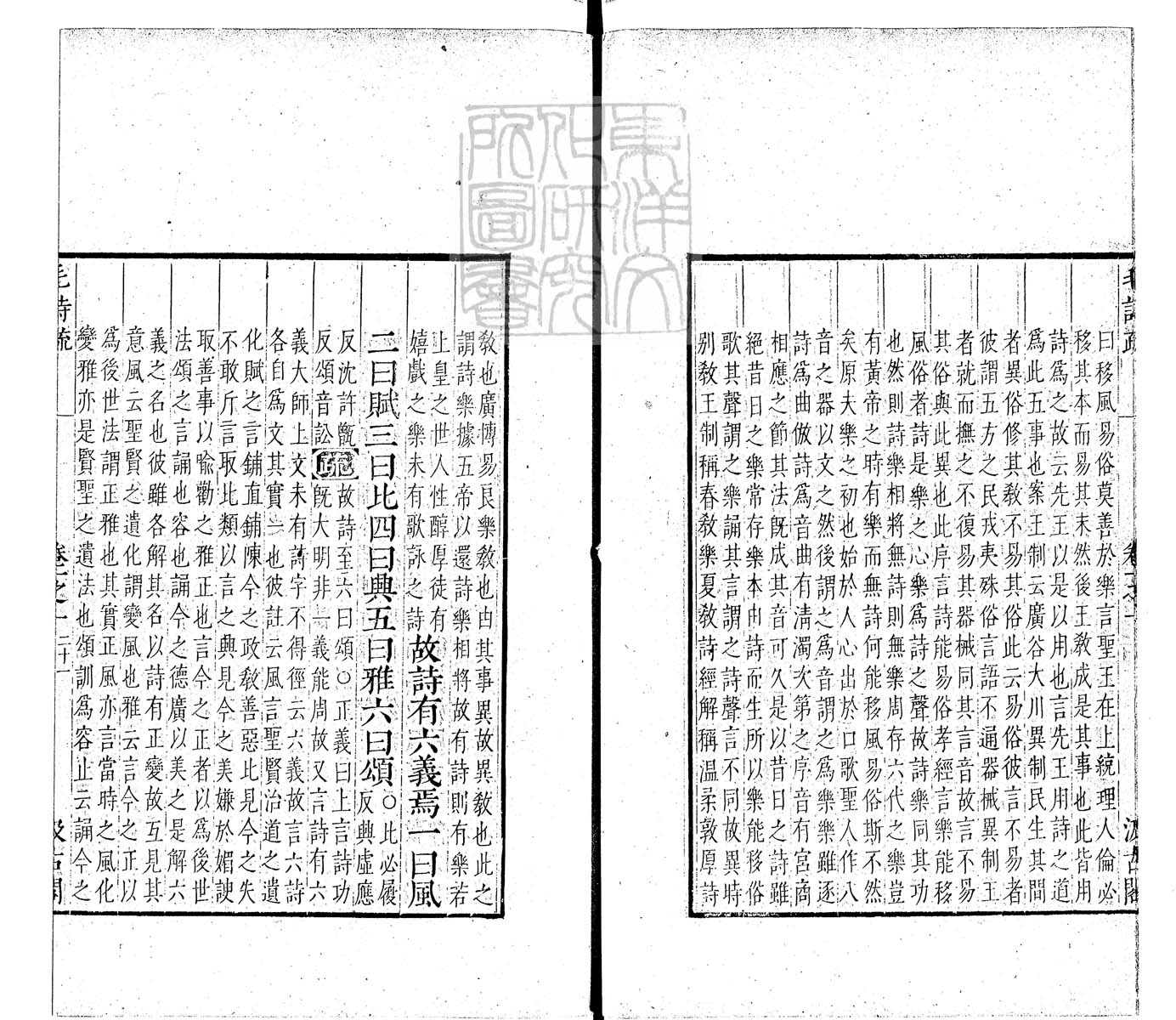 定例彙编一百五十二卷　刊本 卷四