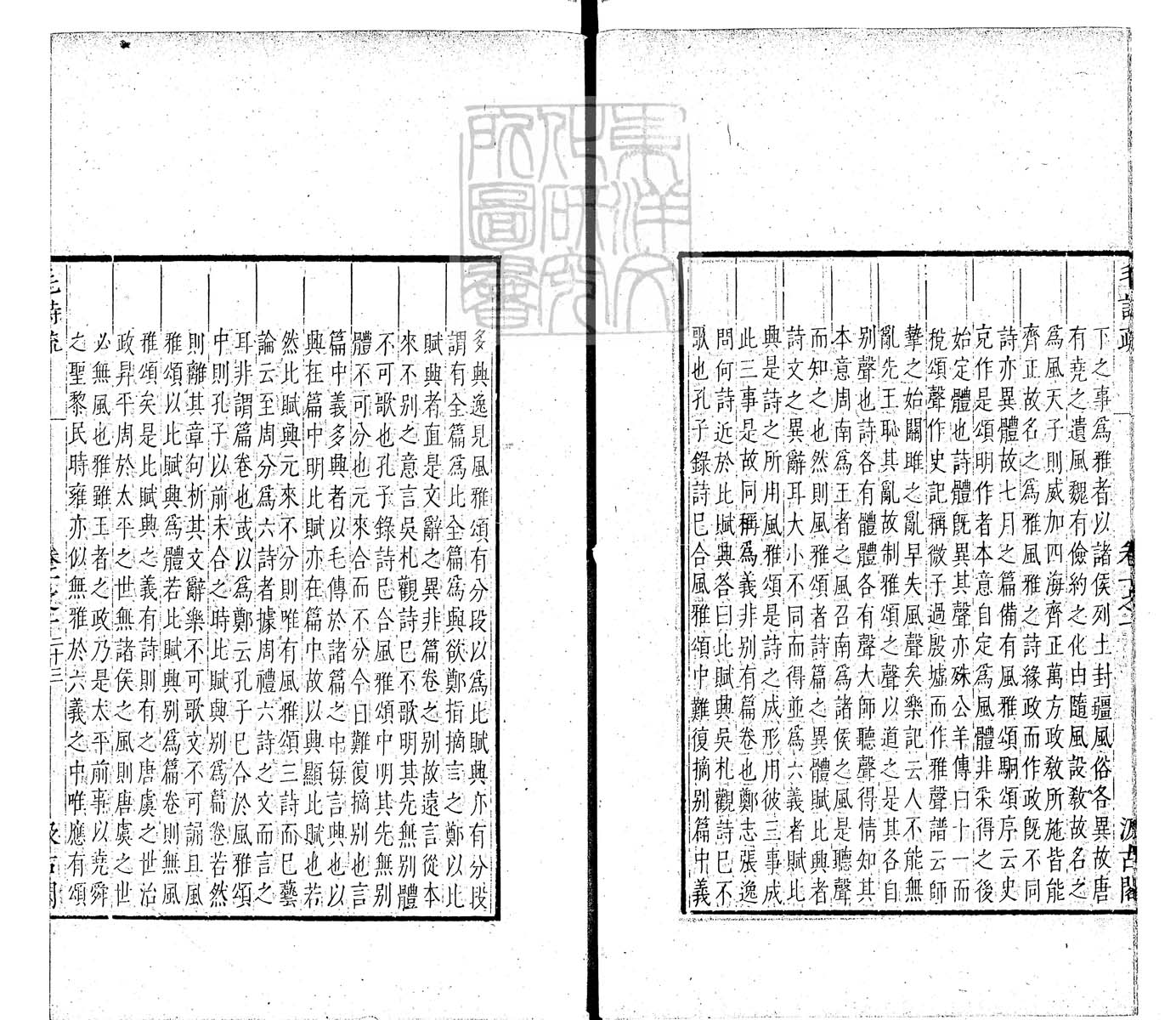 定例彙编一百五十二卷　刊本 卷四