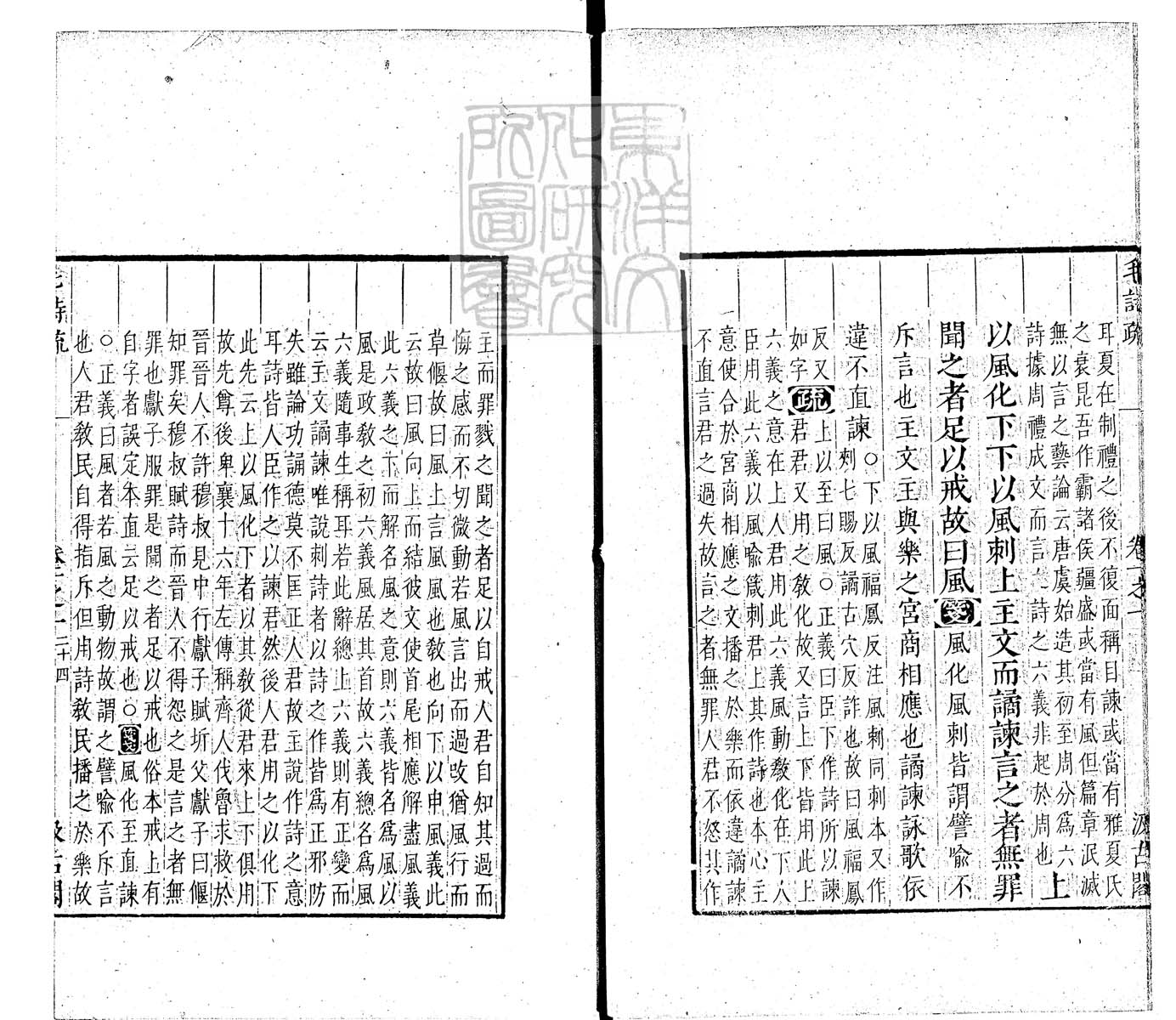 定例彙编一百五十二卷　刊本 卷四