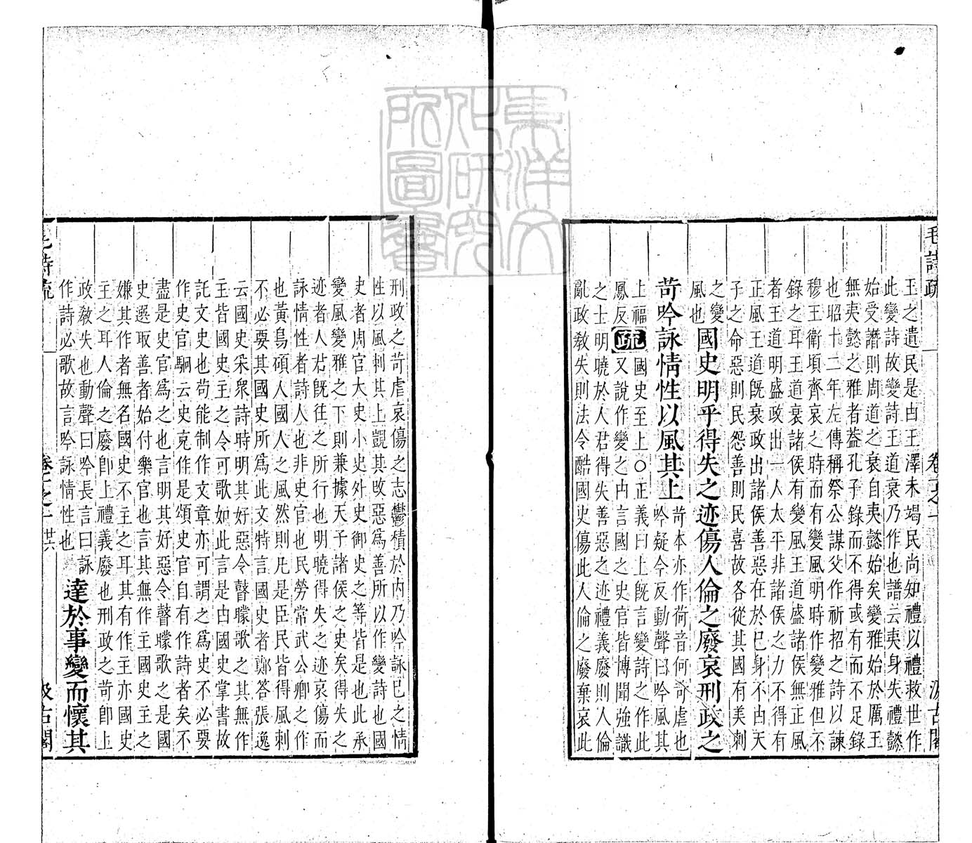 定例彙编一百五十二卷　刊本 卷四