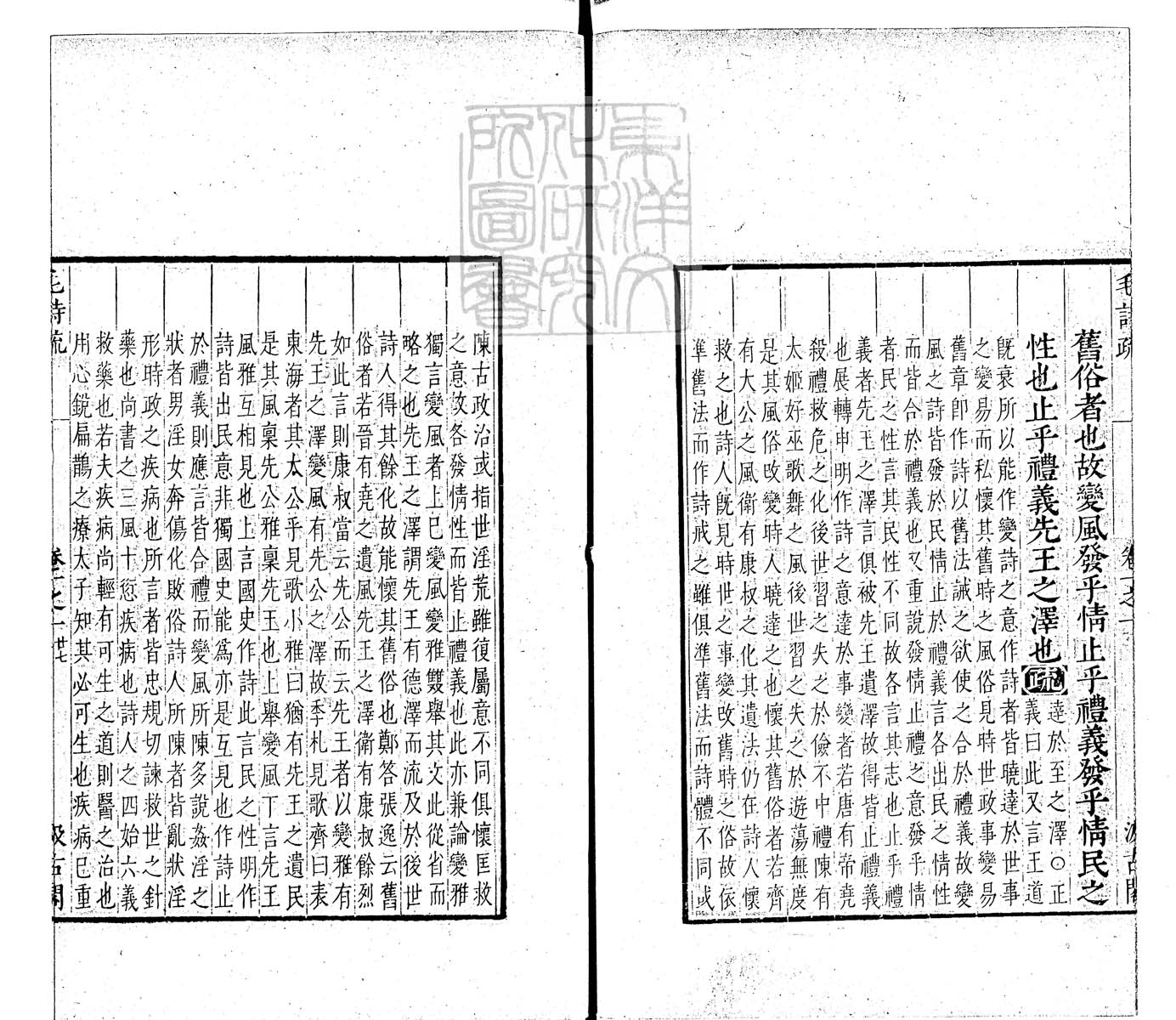 定例彙编一百五十二卷　刊本 卷四