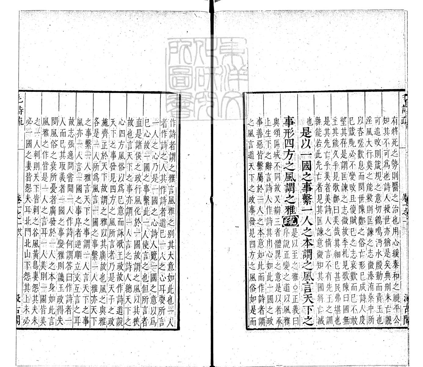 定例彙编一百五十二卷　刊本 卷四