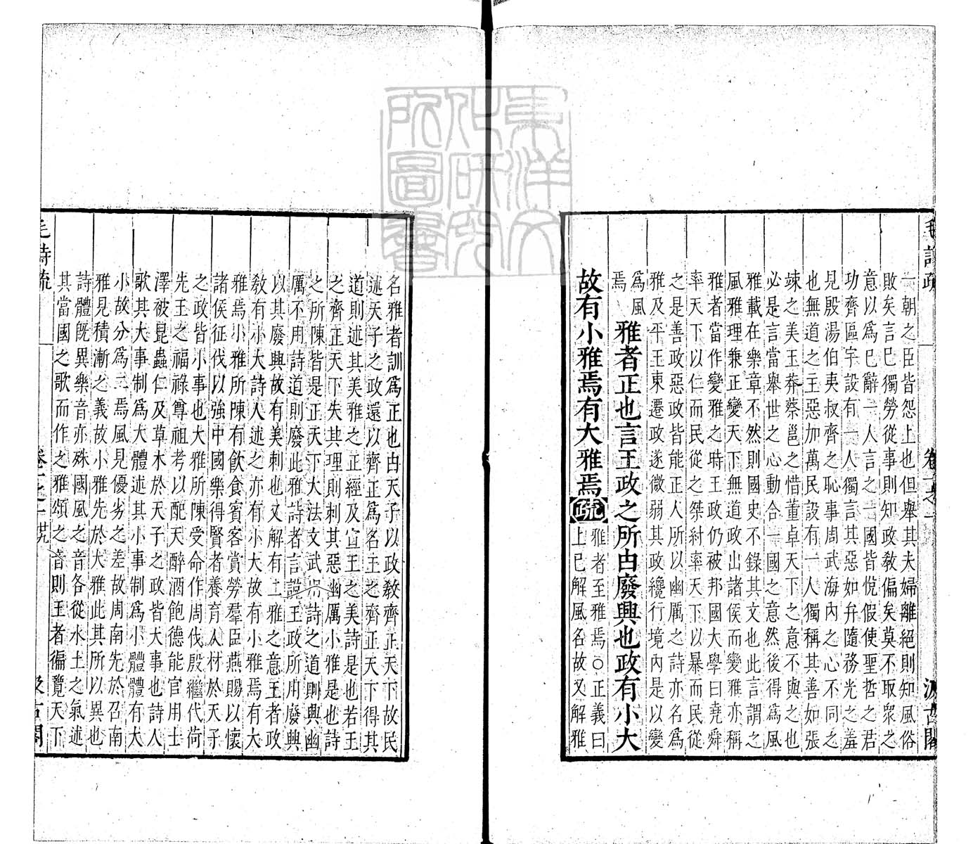 定例彙编一百五十二卷　刊本 卷四