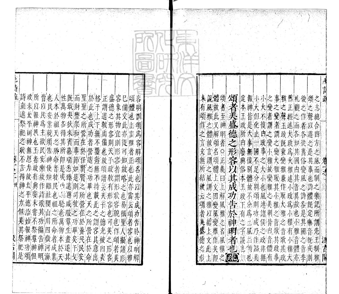 定例彙编一百五十二卷　刊本 卷四
