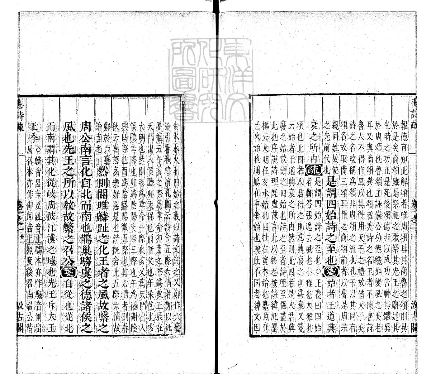 定例彙编一百五十二卷　刊本 卷四