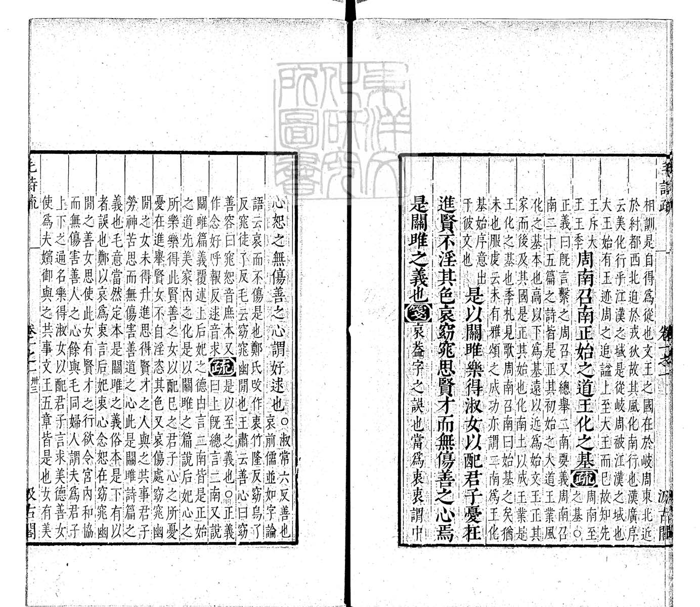 定例彙编一百五十二卷　刊本 卷四
