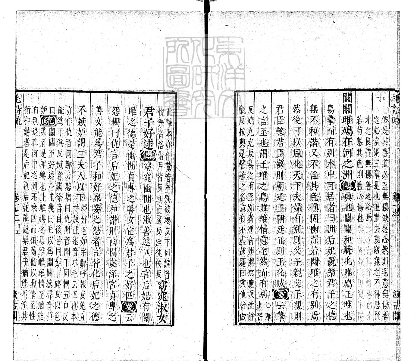 定例彙编一百五十二卷　刊本 卷四