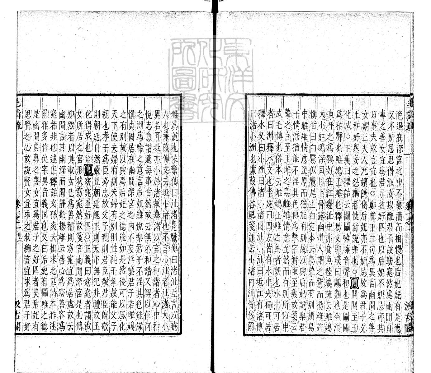 定例彙编一百五十二卷　刊本 卷四