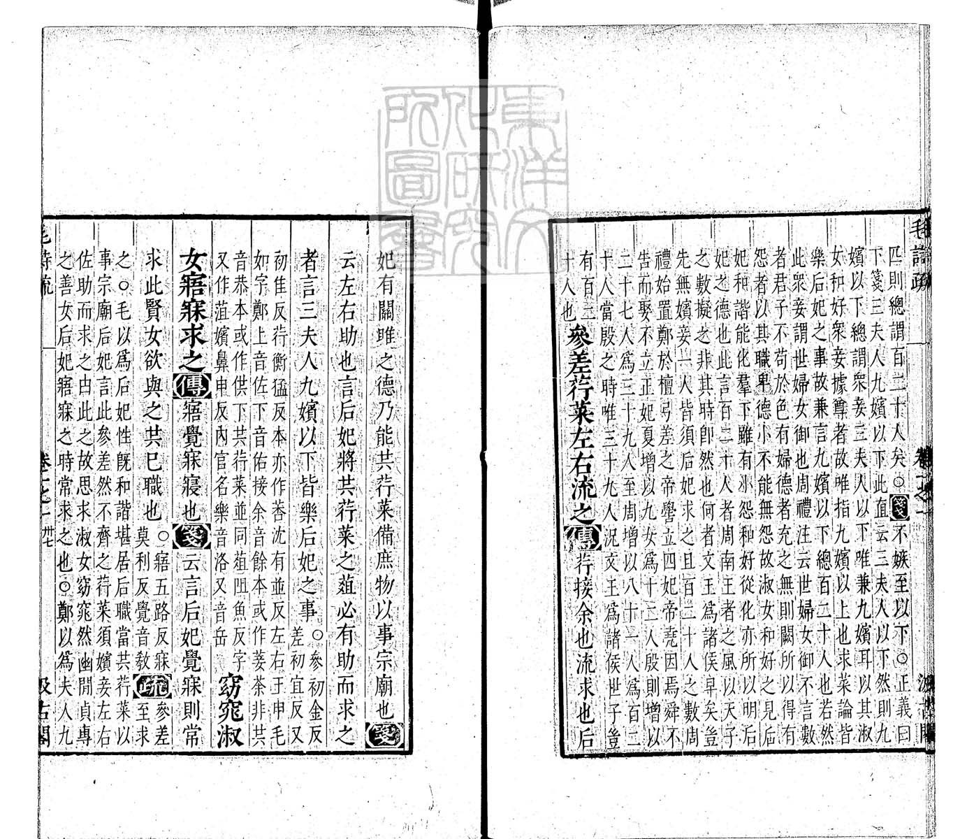 定例彙编一百五十二卷　刊本 卷四