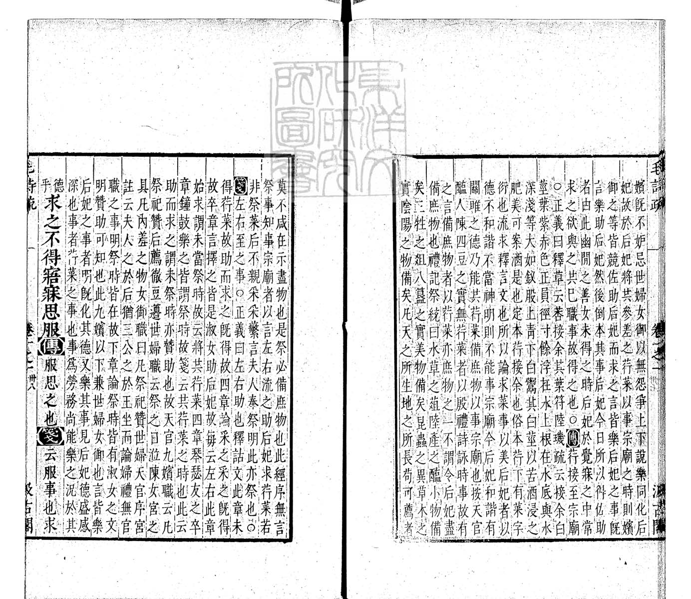 定例彙编一百五十二卷　刊本 卷四