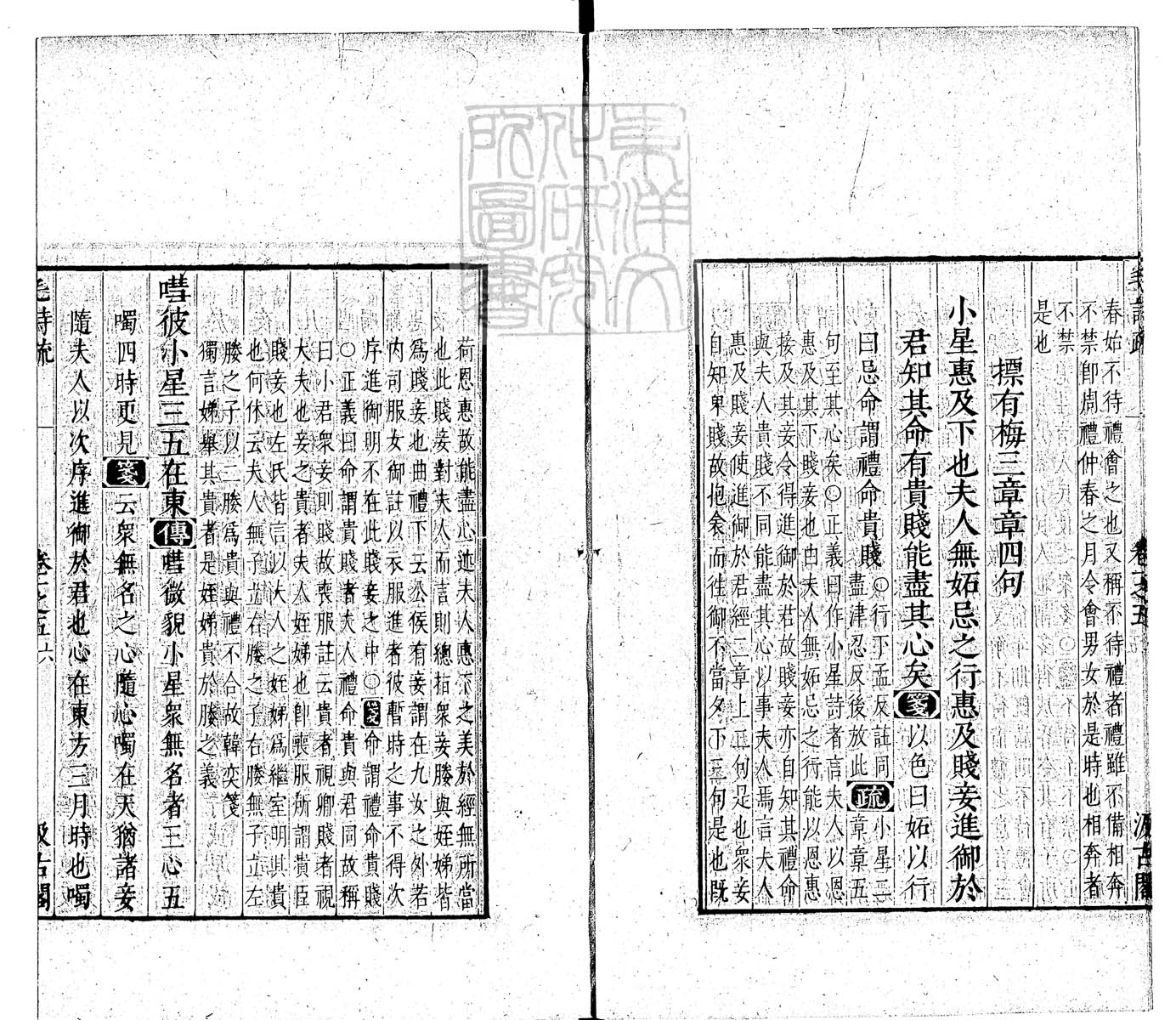 定例彙编一百五十二卷　刊本 卷五