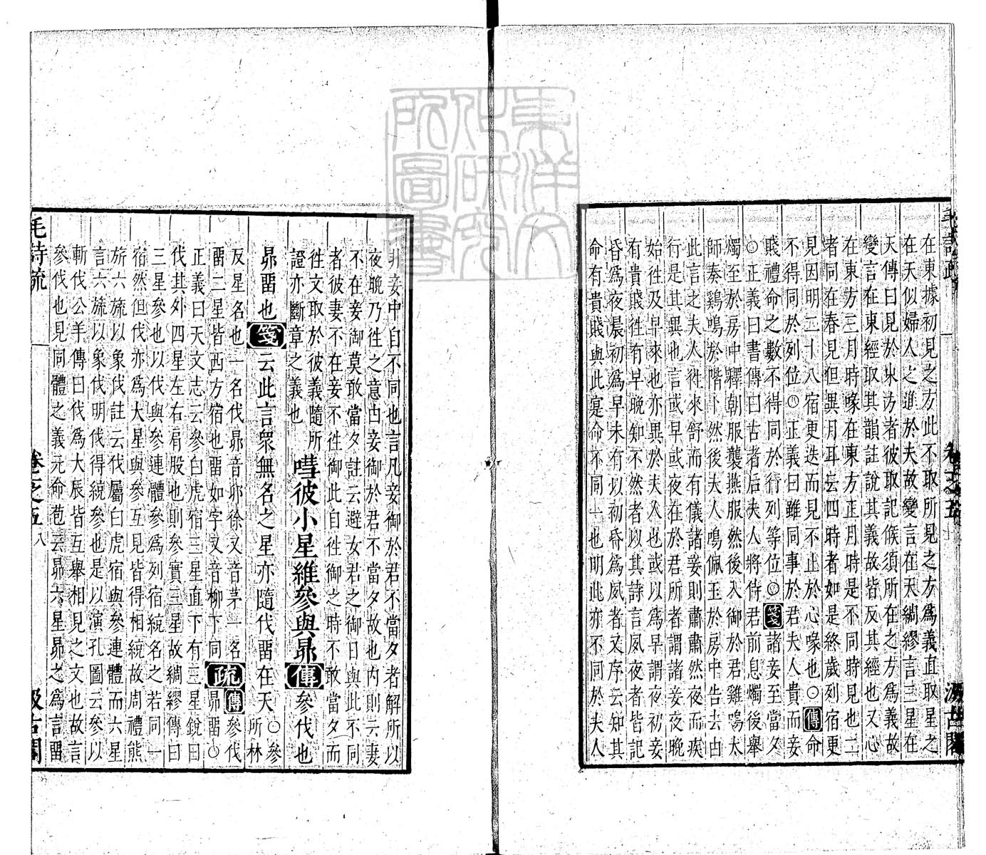 定例彙编一百五十二卷　刊本 卷五