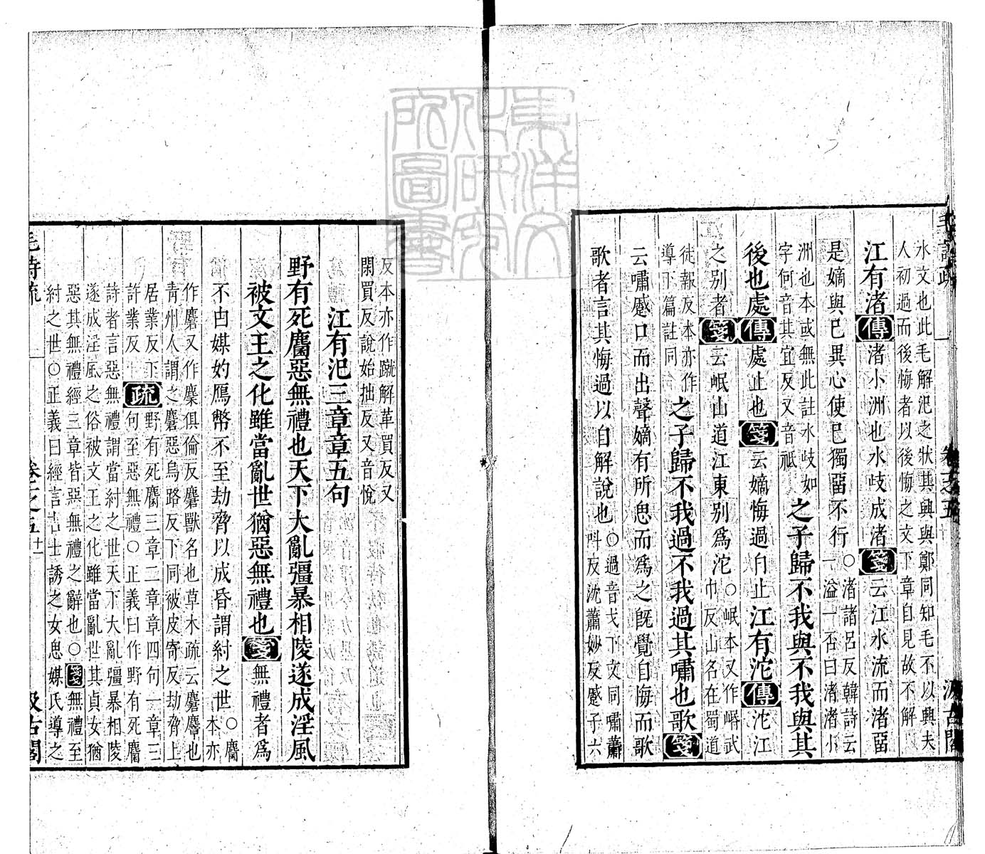 定例彙编一百五十二卷　刊本 卷五