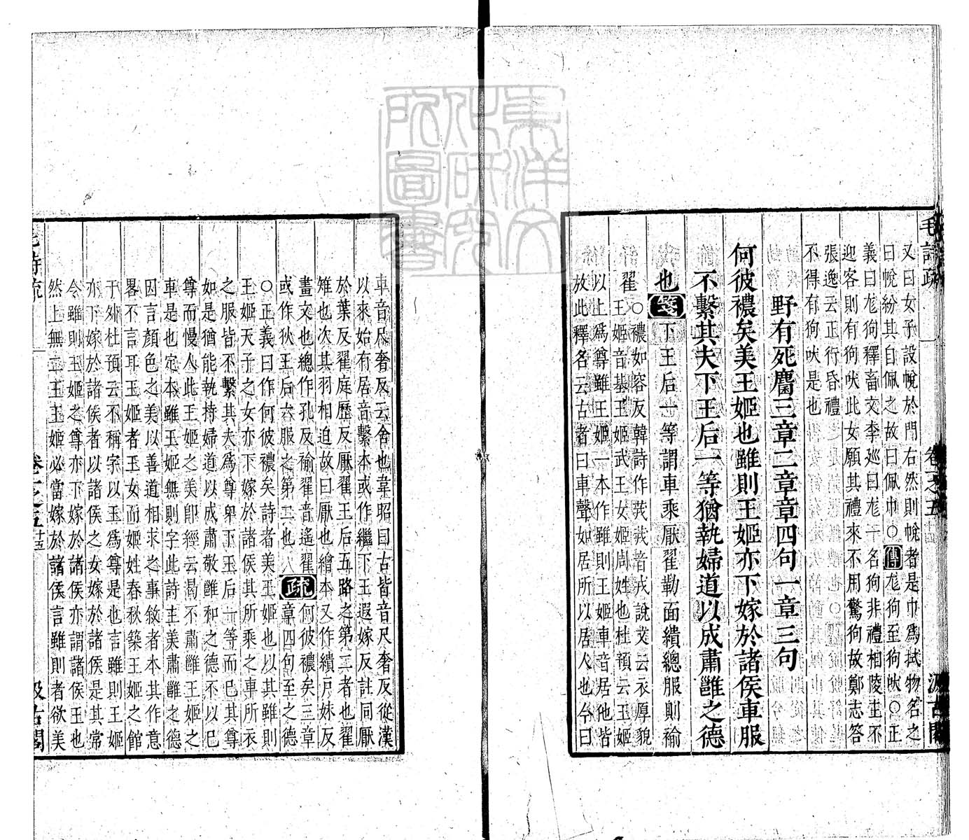 定例彙编一百五十二卷　刊本 卷五
