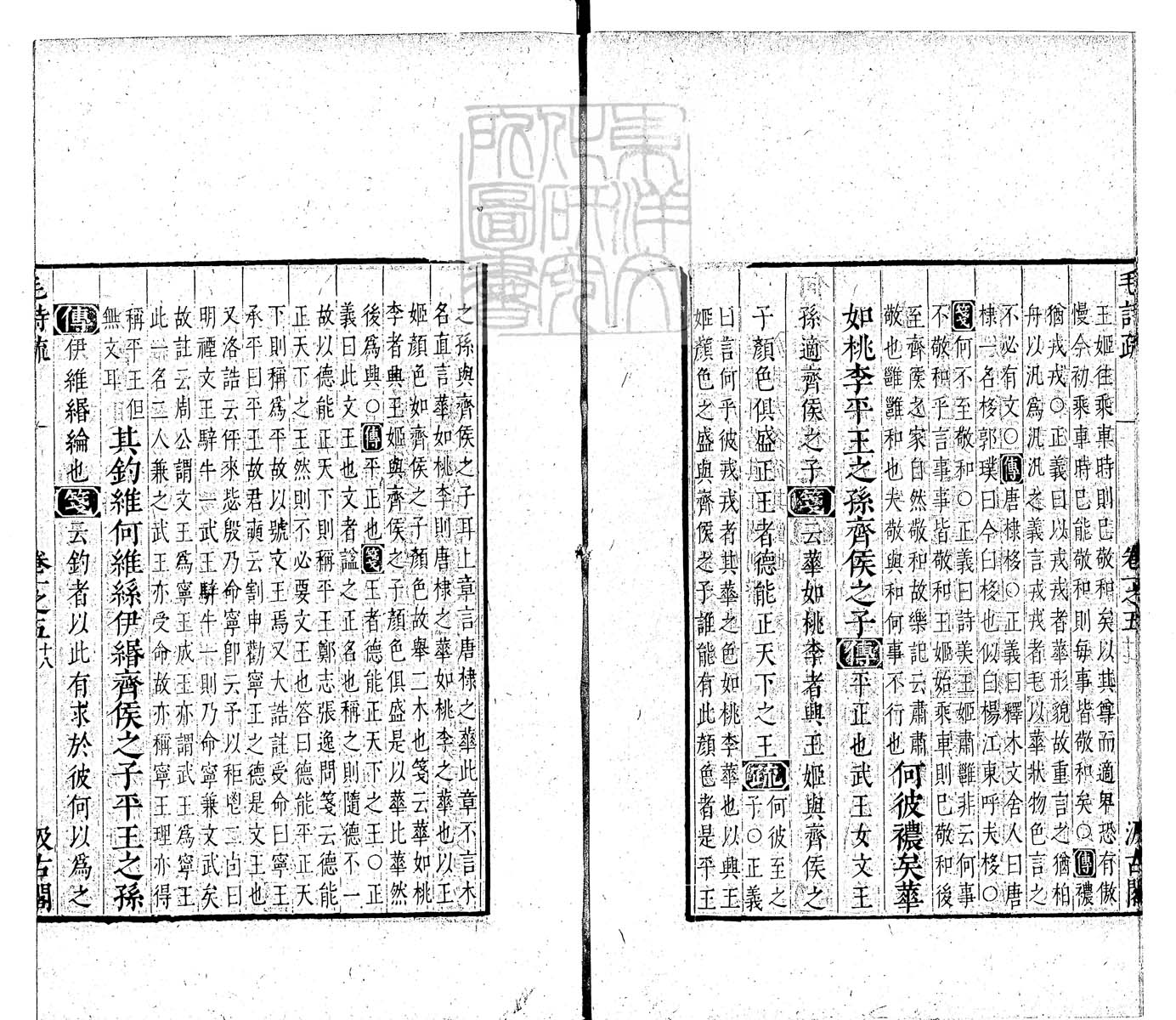 定例彙编一百五十二卷　刊本 卷五