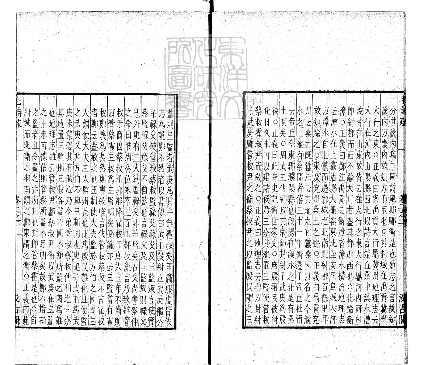 定例彙编一百五十二卷　刊本 卷五
