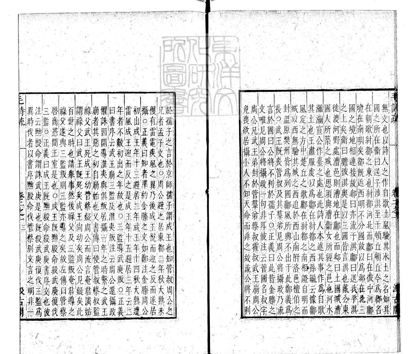定例彙编一百五十二卷　刊本 卷五