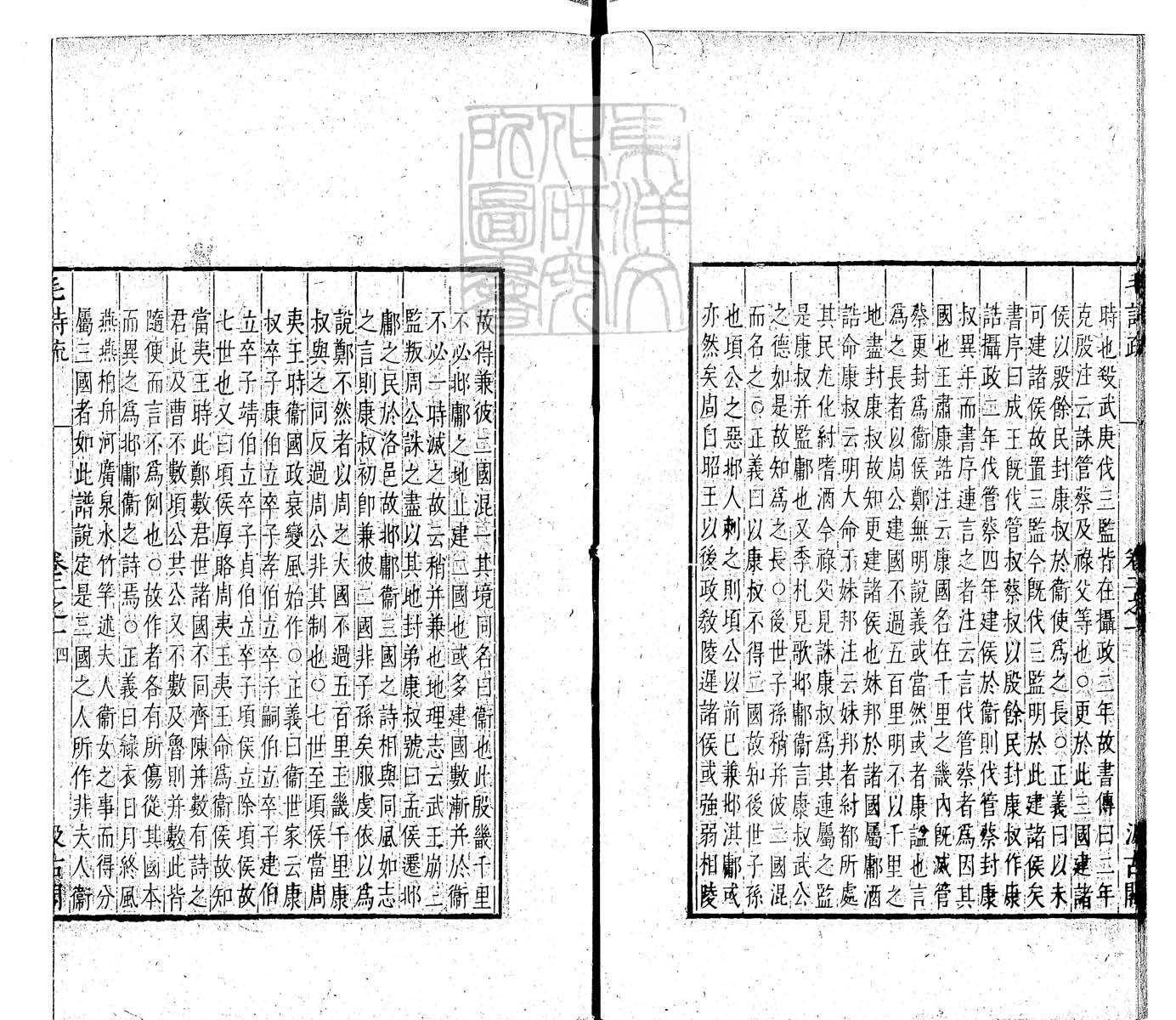 定例彙编一百五十二卷　刊本 卷五