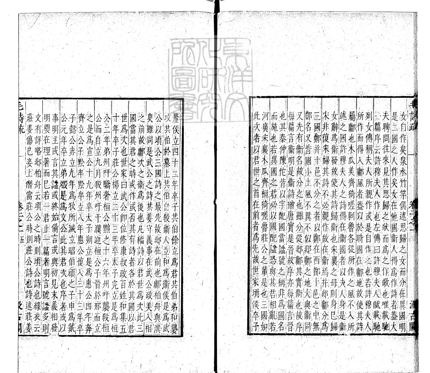 定例彙编一百五十二卷　刊本 卷五
