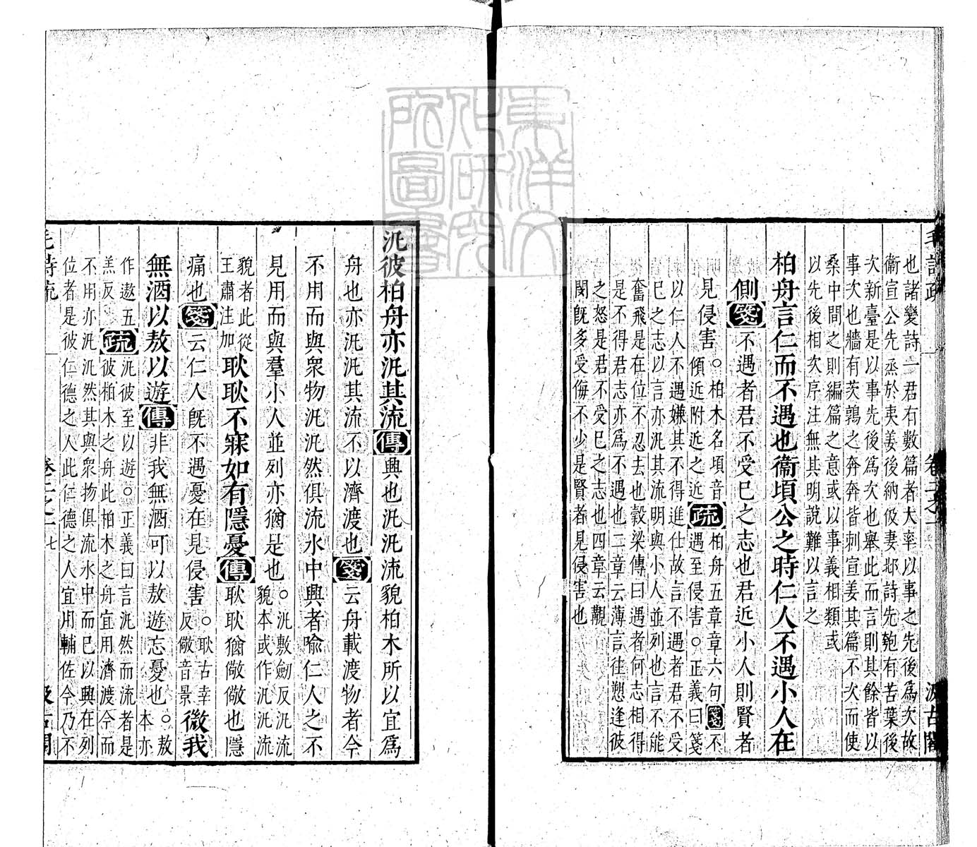 定例彙编一百五十二卷　刊本 卷五
