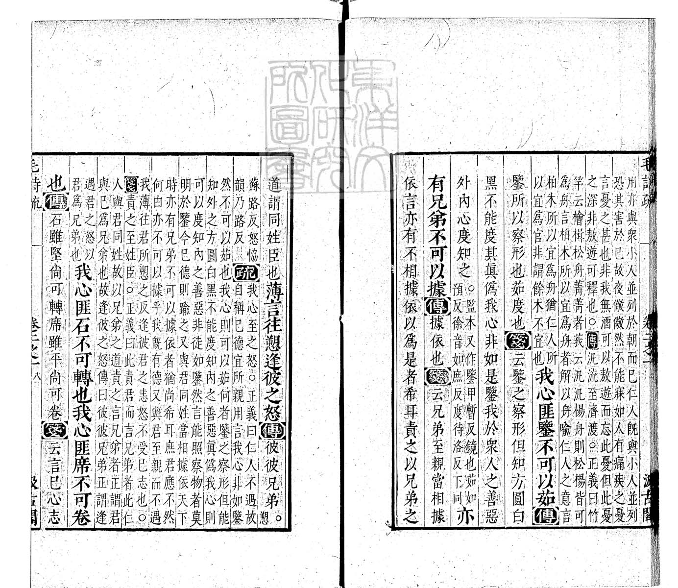 定例彙编一百五十二卷　刊本 卷五