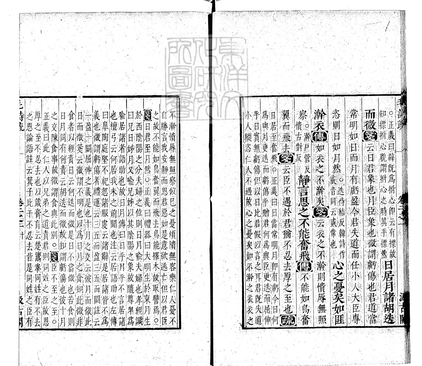 定例彙编一百五十二卷　刊本 卷五