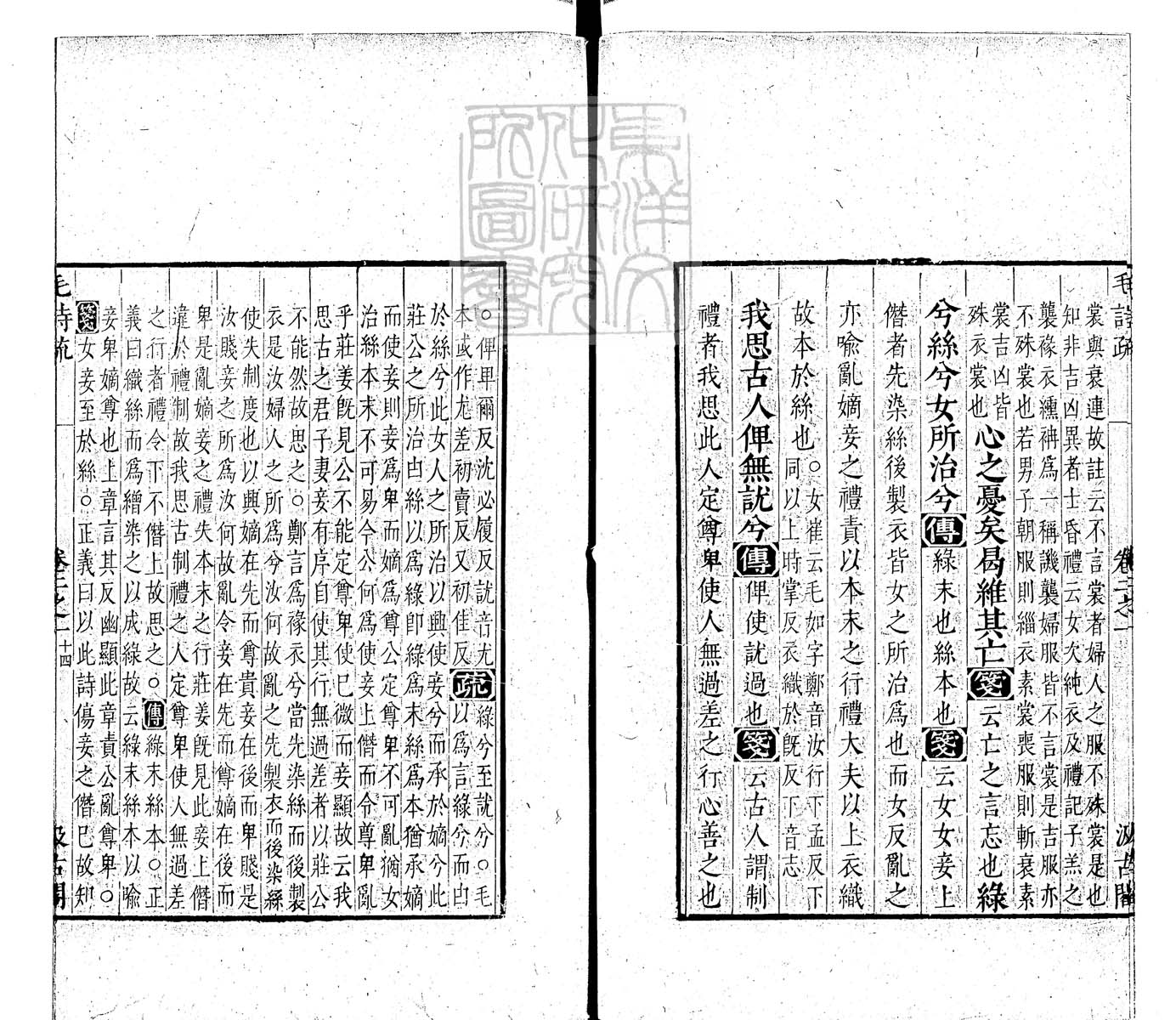 定例彙编一百五十二卷　刊本 卷五