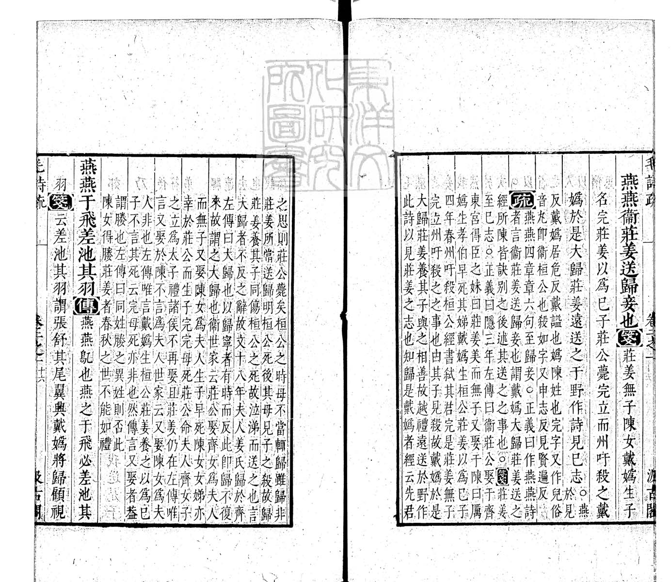 定例彙编一百五十二卷　刊本 卷五