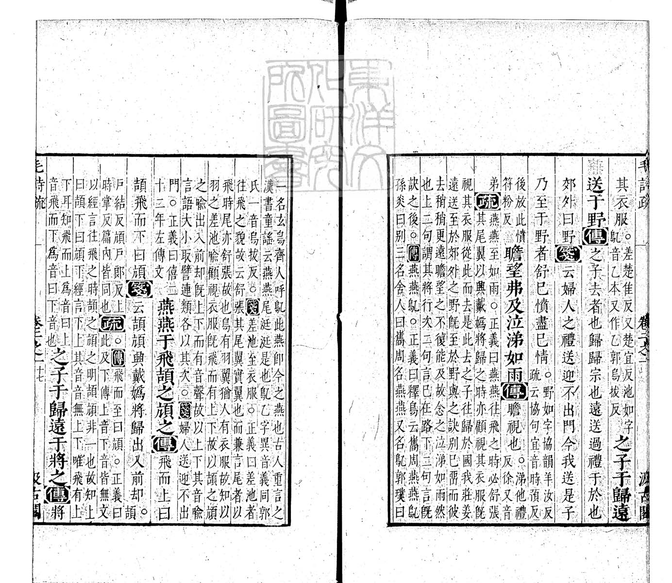 定例彙编一百五十二卷　刊本 卷五