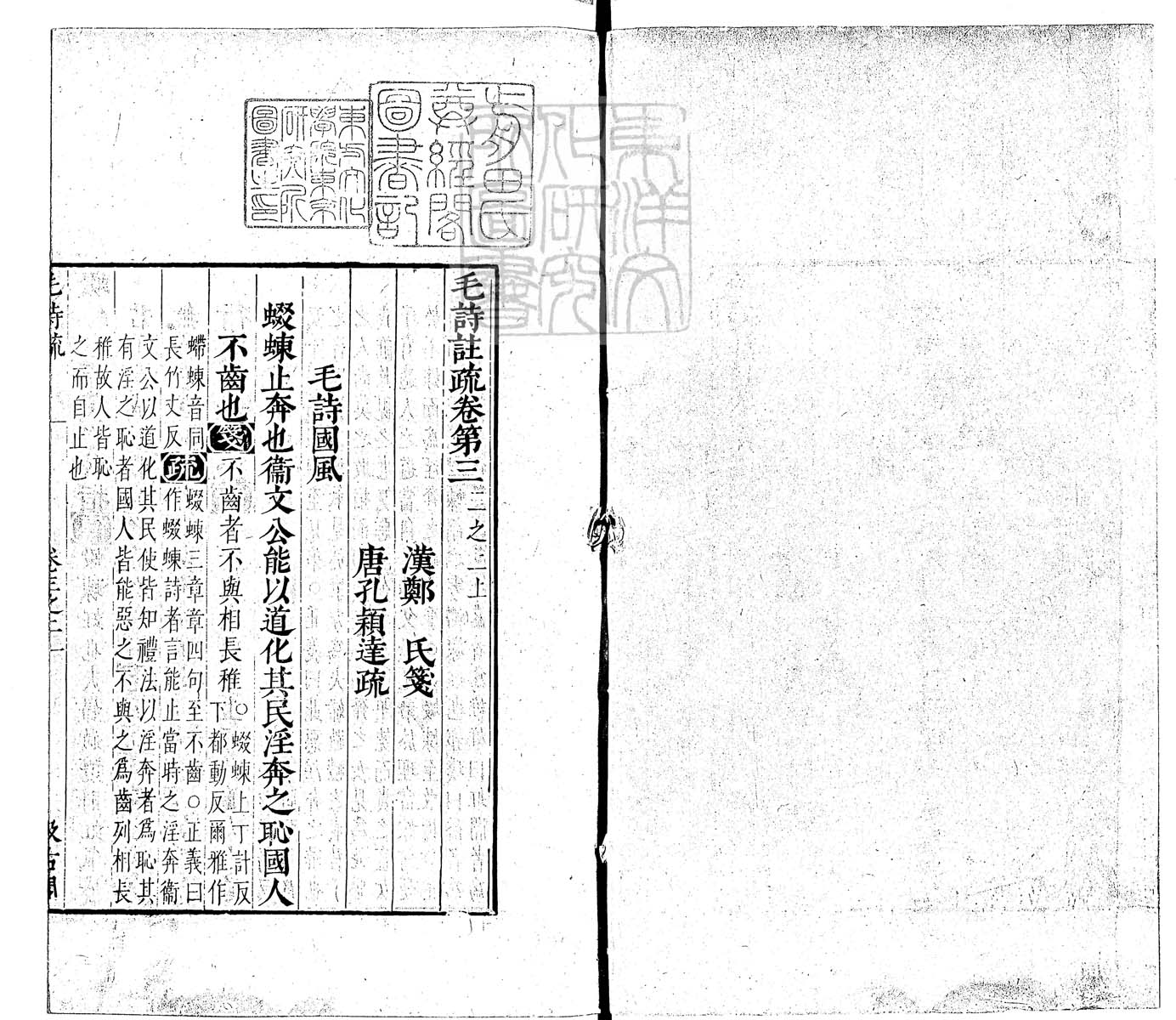 定例彙编一百五十二卷　刊本 卷五