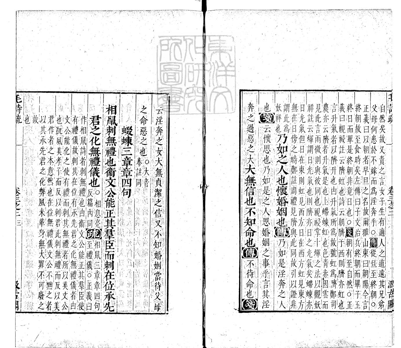 定例彙编一百五十二卷　刊本 卷五