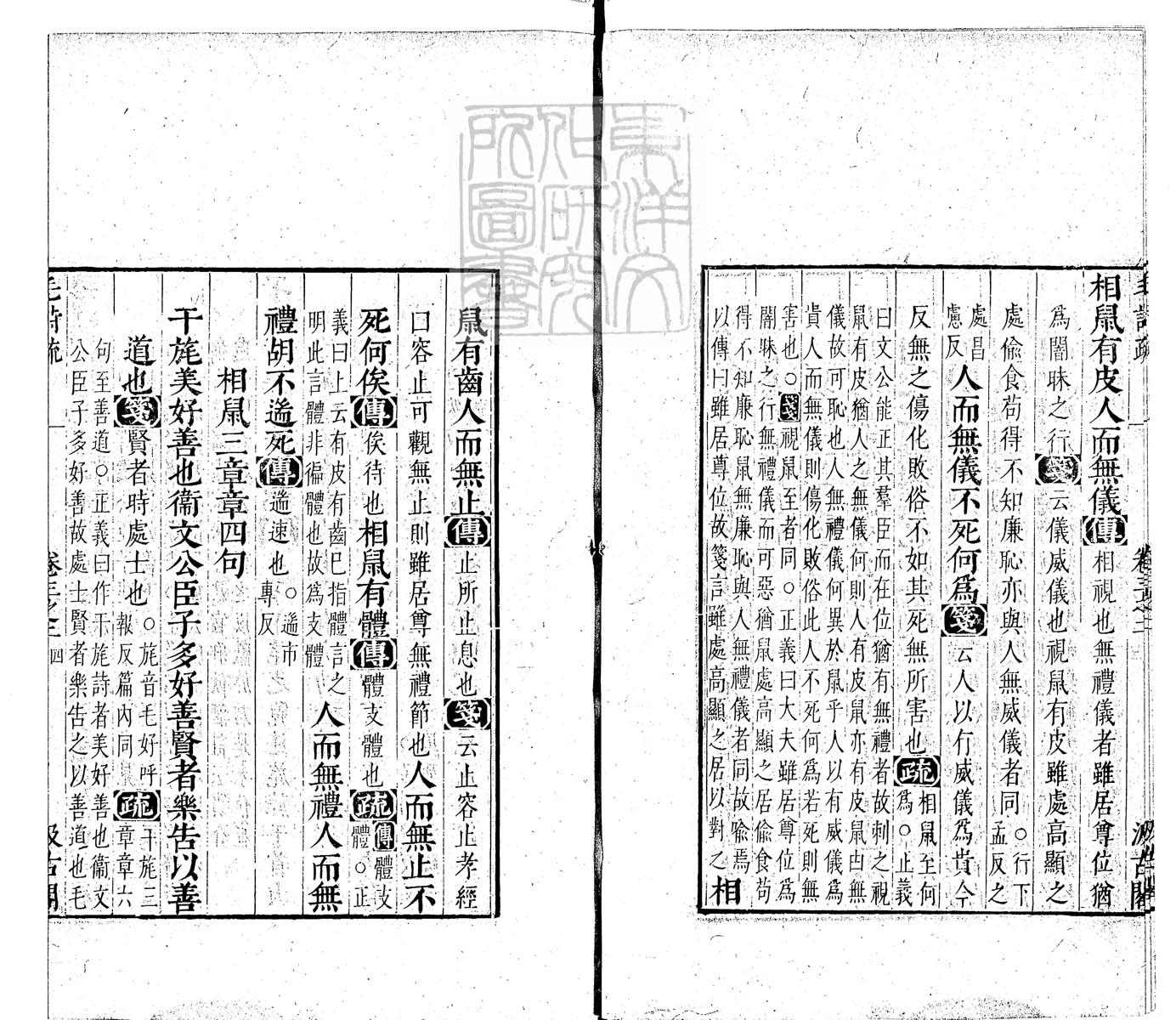 定例彙编一百五十二卷　刊本 卷五